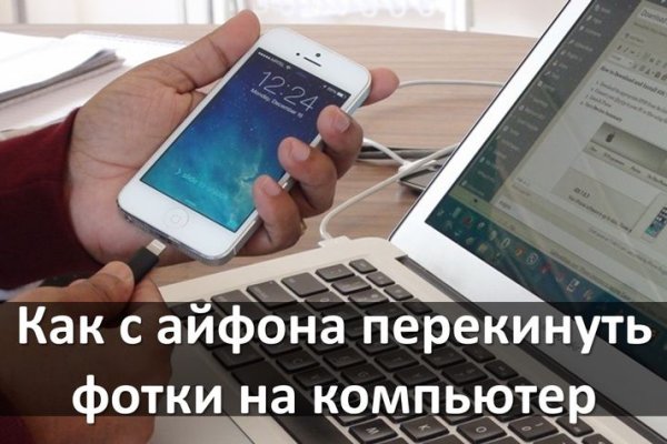 Кракен переход