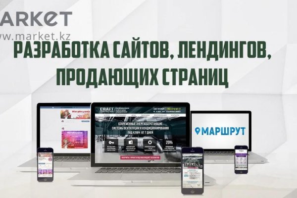 Как зайти на кракен через айфон