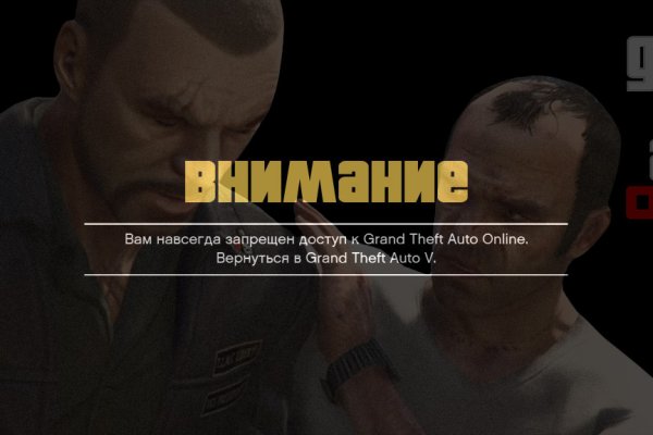 Не получается зайти на кракен