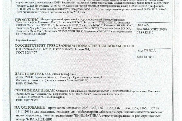 Кракен даркнет маркет