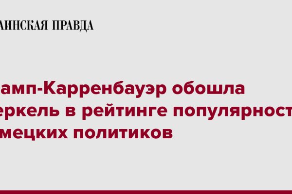 Кракен почему пользователь не найден