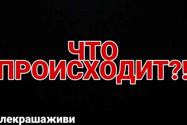 Кракен сайт маркетплейс ссылка