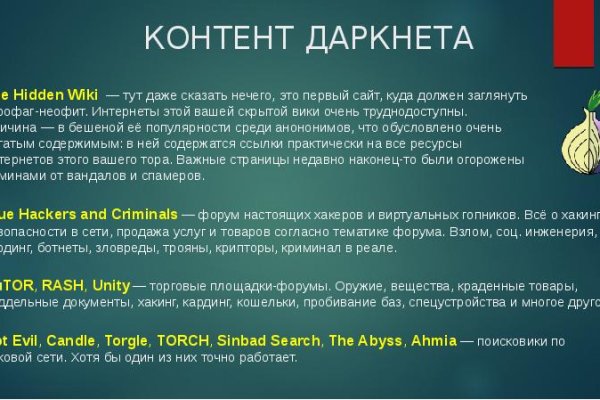 Адрес кракена