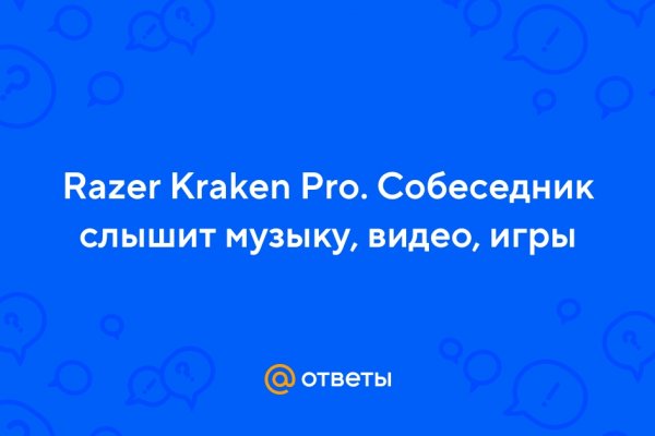 Как зайти на кракен через айфон