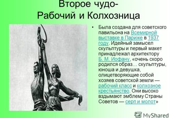Кракен рабочая ссылка на сайт