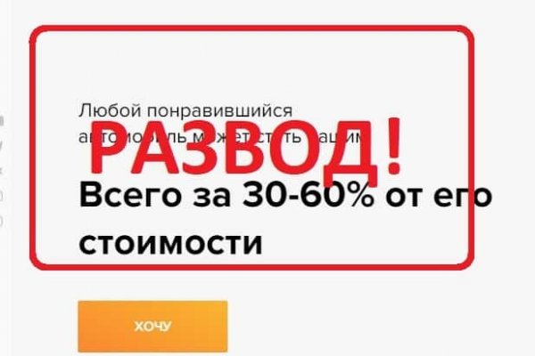 Кракен правильная