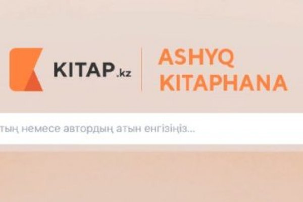 Kraken ссылка актуальная