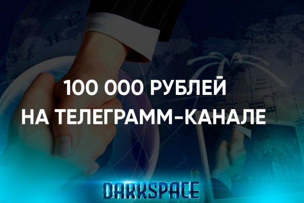 Кракен даркнет поддержка