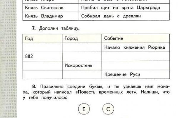 Кракен как войти