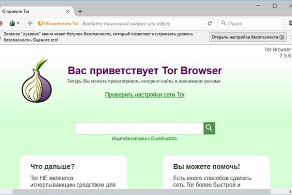 Только через тор кракен