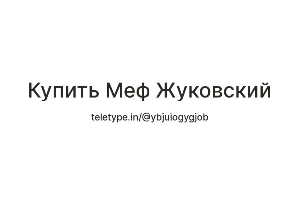 Правильная ссылка на кракен