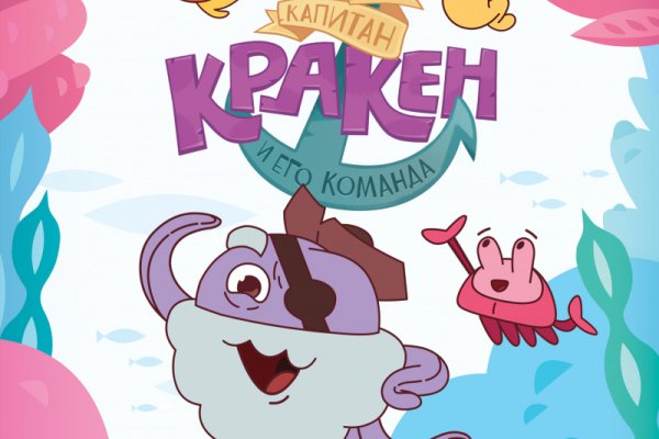 Ссылка на кракен площадка