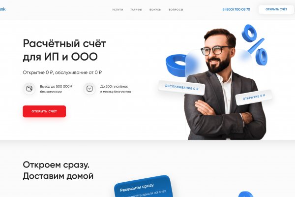 Пользователь не найден кракен