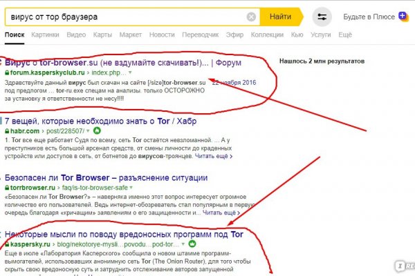 Kraken зеркало стор