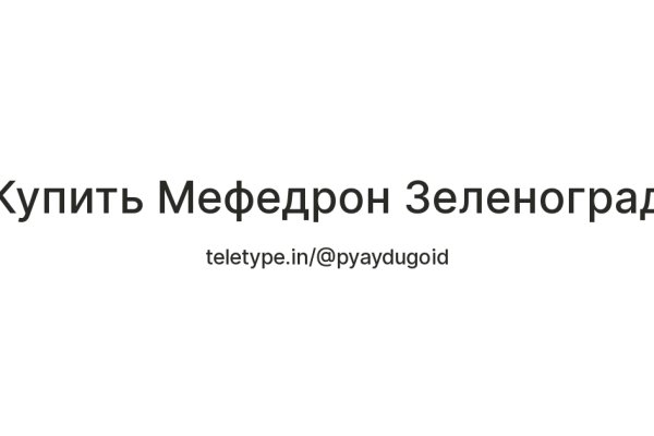 Как заказать на кракене