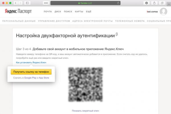 Настоящий сайт kraken
