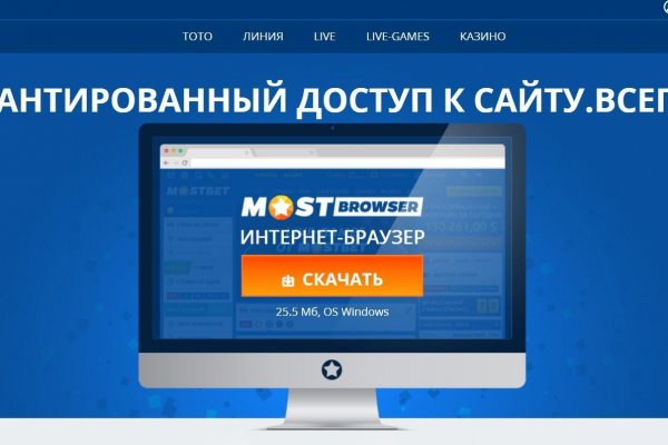 Кракен даркнет слушать