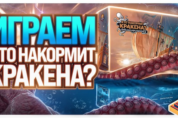 Как восстановить доступ к кракену