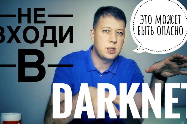 Не получается зайти на кракен