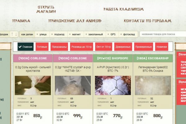 Кракен нарка шоп