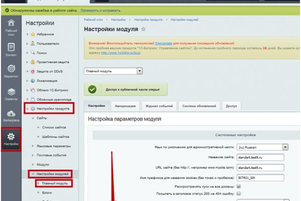 Найти ссылку на кракен